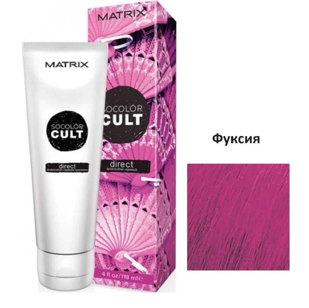 Socolor интернет. Крем с пигментами прямого действия SOCOLOR Cult direct permanent 118мл. Matrix SOCOLOR Cult. Matrix SOCOLOR Cult фуксия. Краситель прямого действия Matrix SOCOLOR Cult.