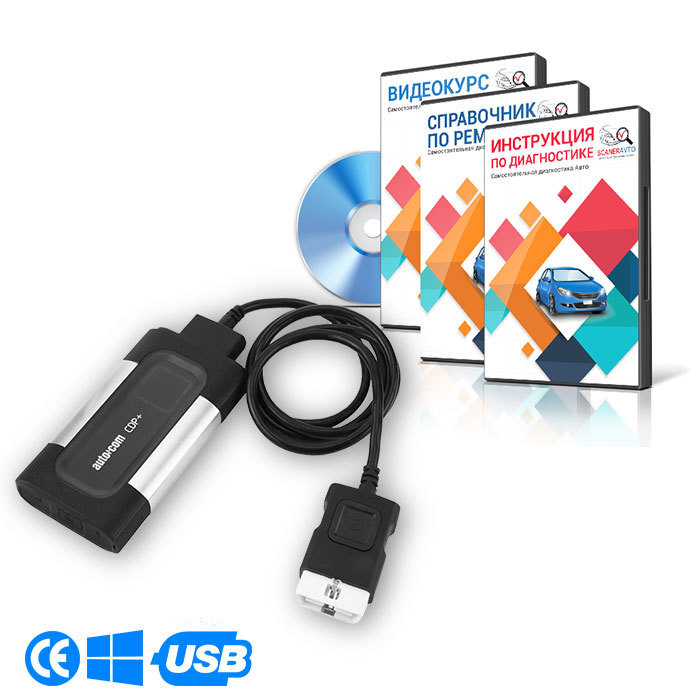 AutoComCDP+(USB)RUS-мультимарочныйсканер