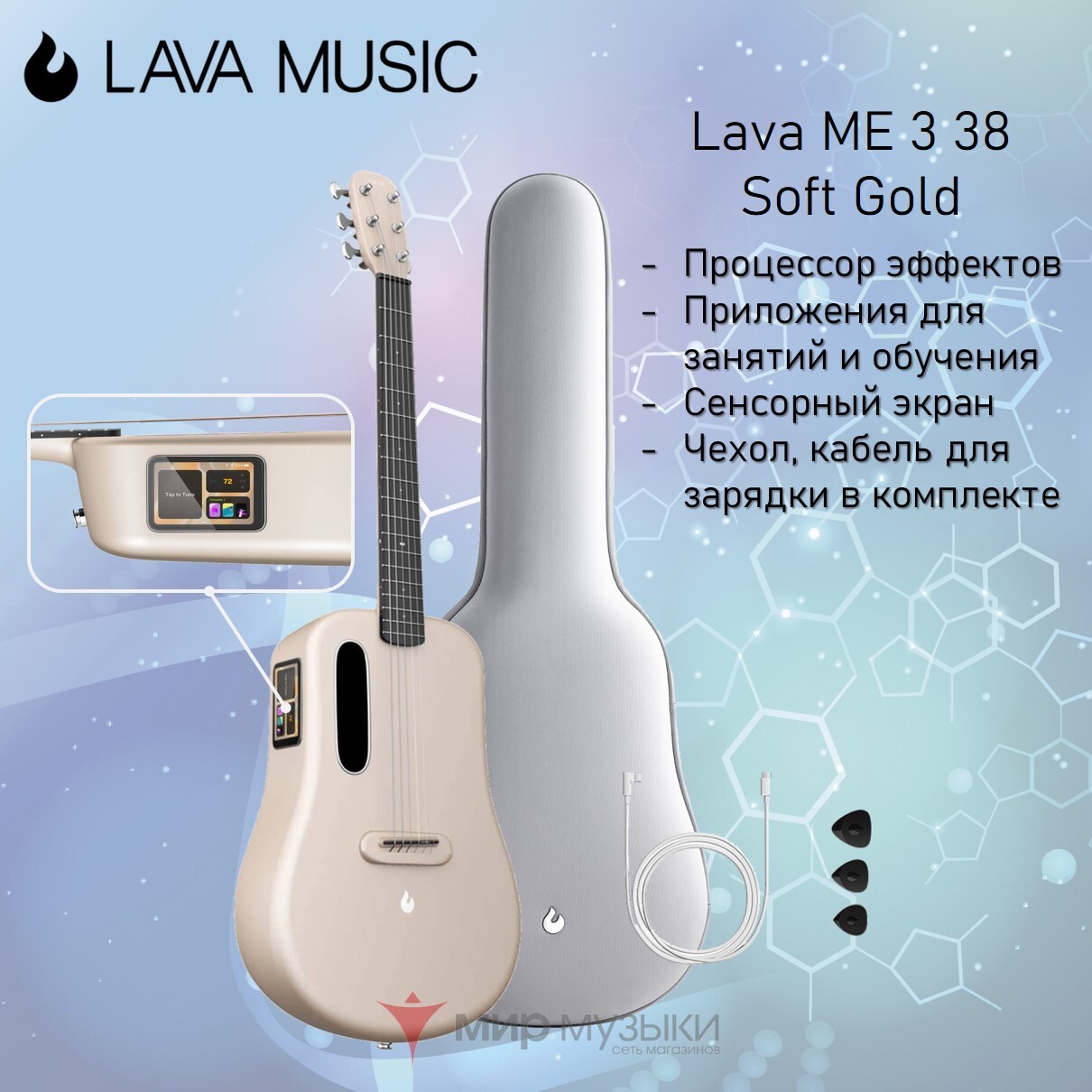 Трансакустическая гитара lava me