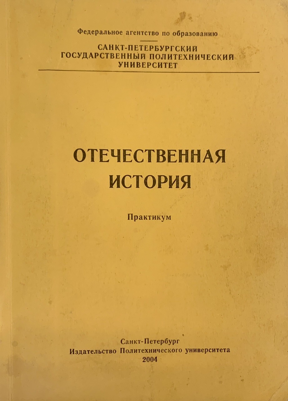 Отечественные книги