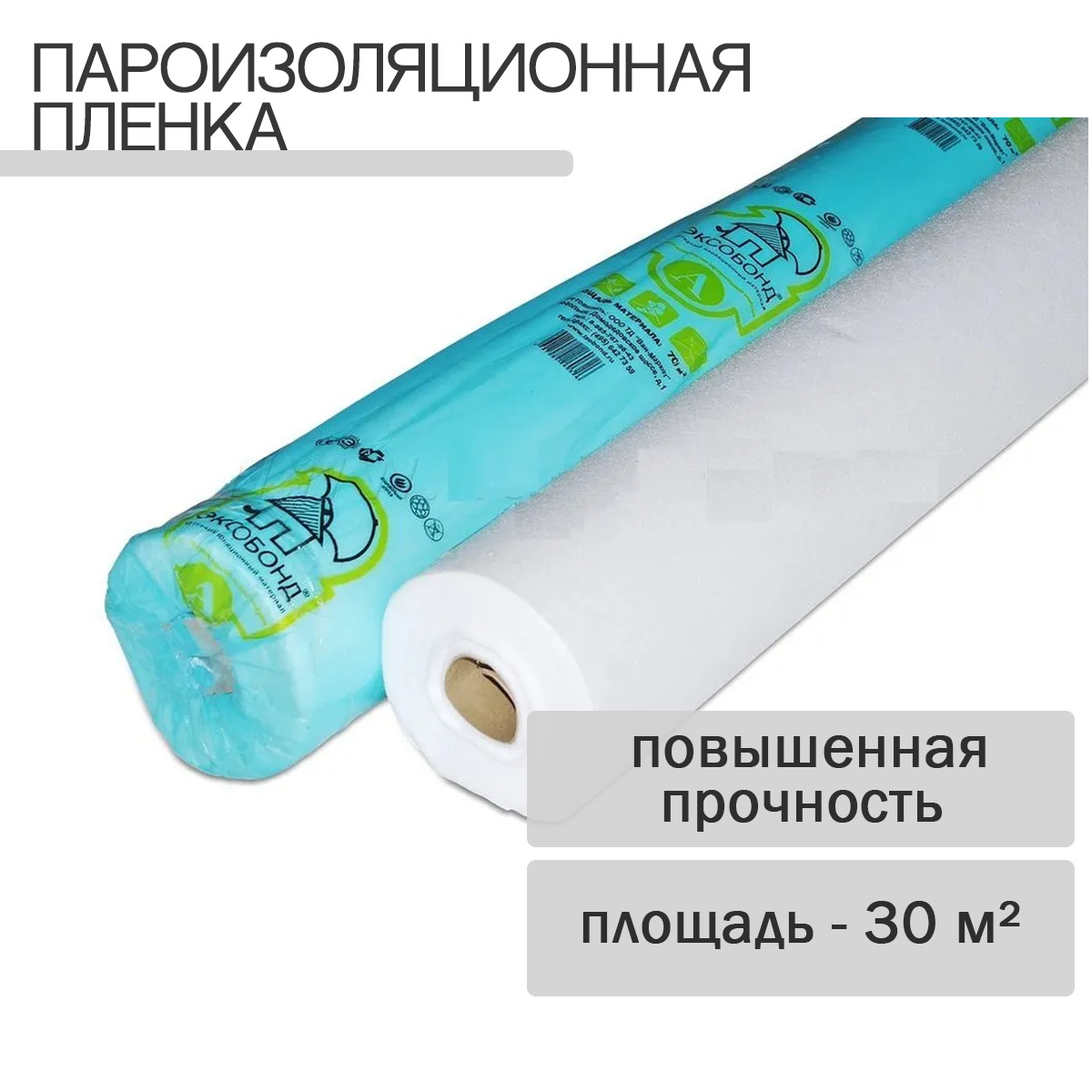 ￼ гидро-ветрозащита изоспан ам. вюветра влаго зашитная. пленка ветро-влагозащитная технониколь a 1,6x43,75 м 620223. ветро-влагозащитная трехслойная мембрана изоспан ам 70 м2. ветро влагозащитная паропроницаемая.