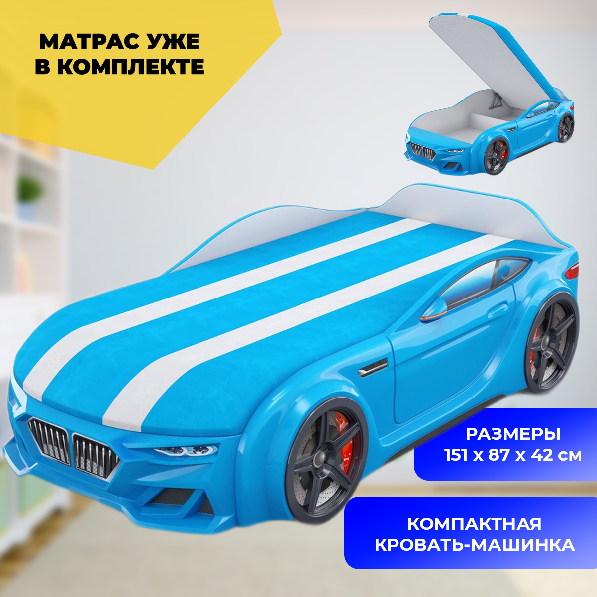 Кровать машина romack dynamic