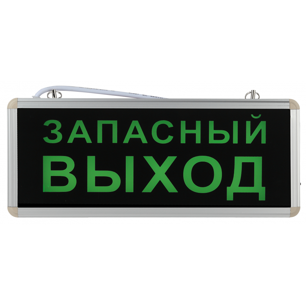 Аварийный светильник ЭРА SSA-101-4-20 настенный светодиодный / Табличка запасной выход 3 Вт IP20