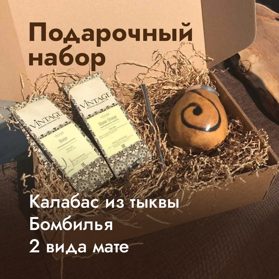 Калабас и Бомбилья для Мате купить на OZON по низкой цене