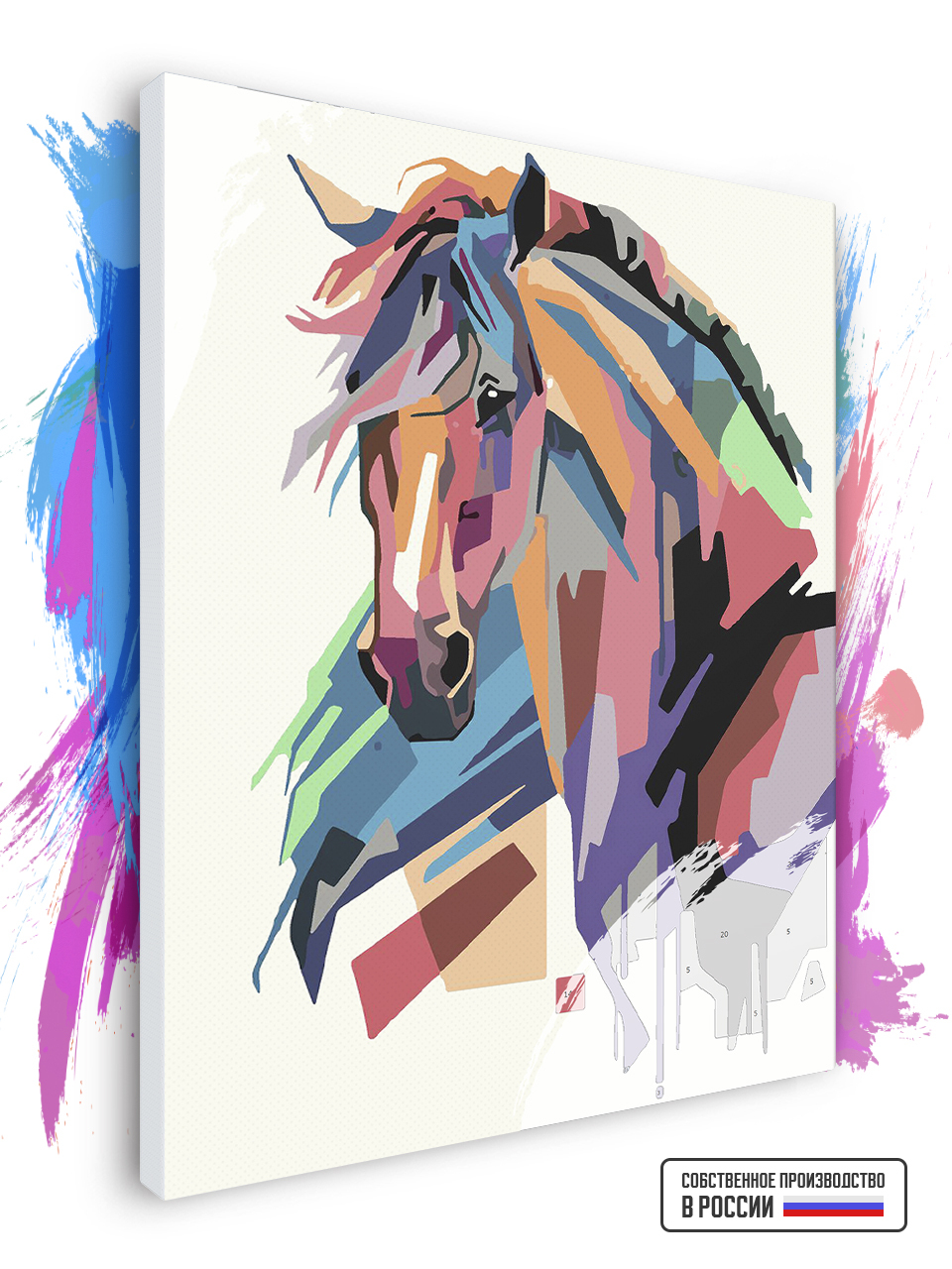 Раскраска по номерам Sentosphere «Лошади»