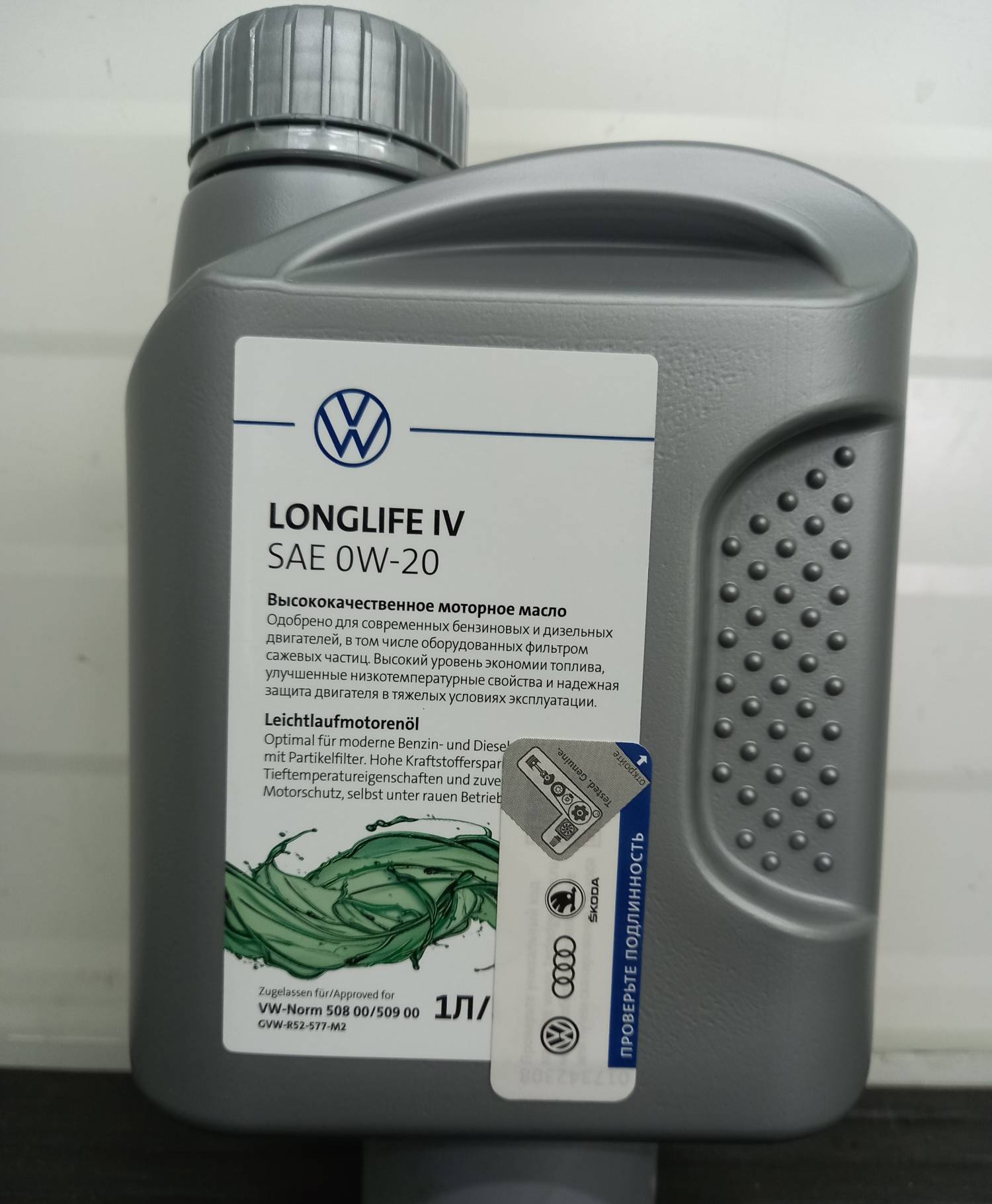 Купить Масло Volkswagen 0w30