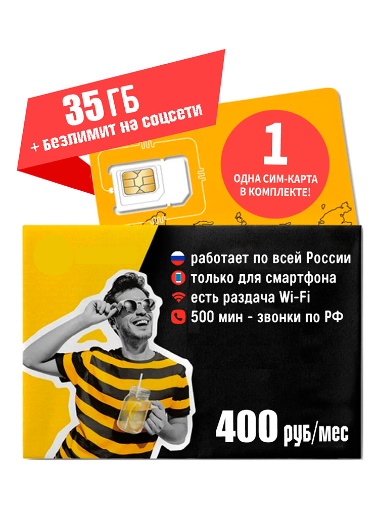 Безлимитный социальные сети. Безлимитные мессенджеры Билайн. Тарифы с безлимитными соц сетями. Ошка тариф. Безлимитные тарифы Билайн для телефона с интернетом безлимитным
