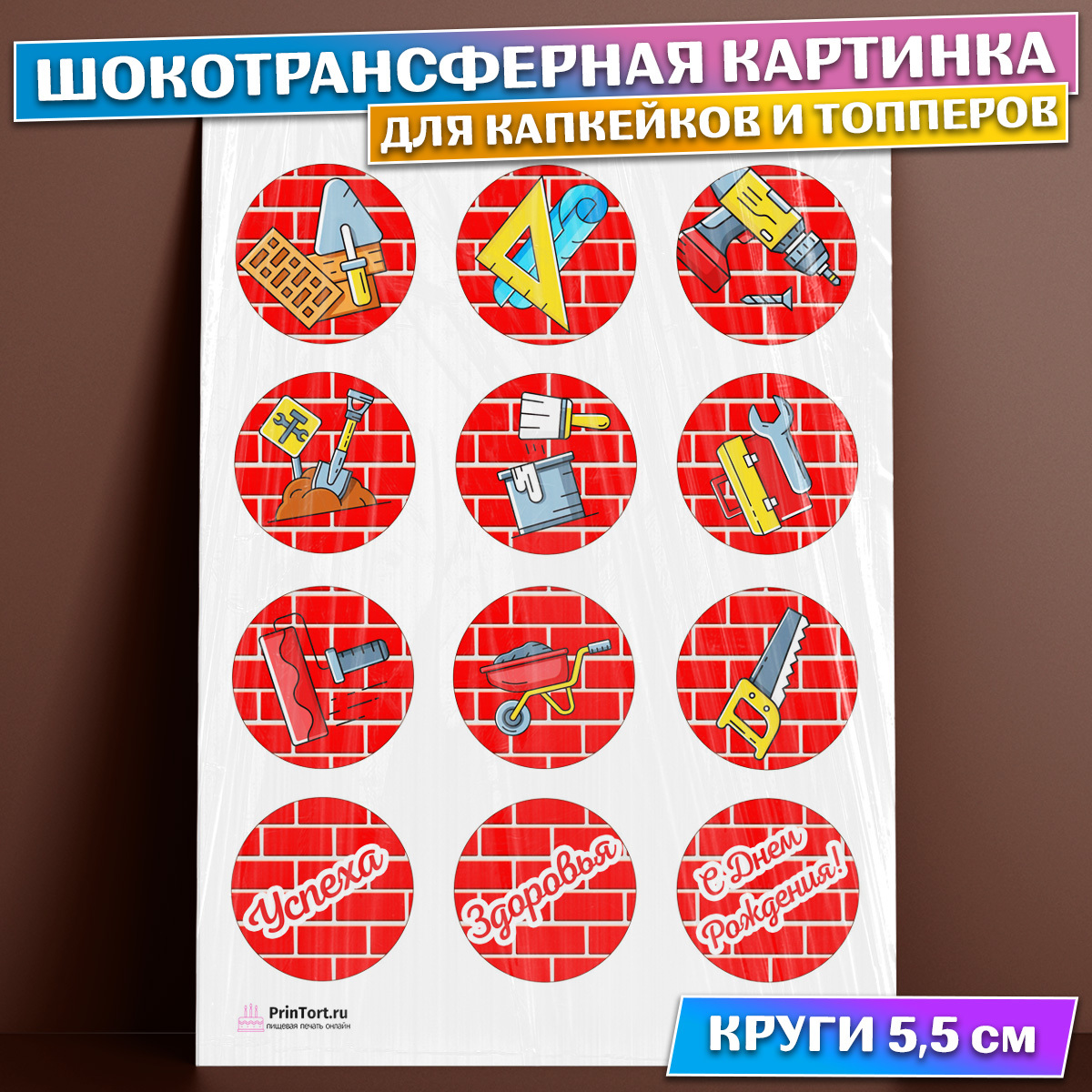 Картинки для капкейков мужчине
