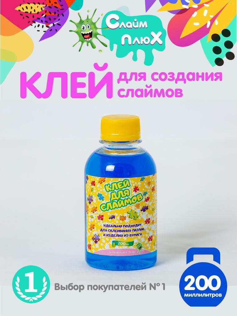 Клей для слайма 