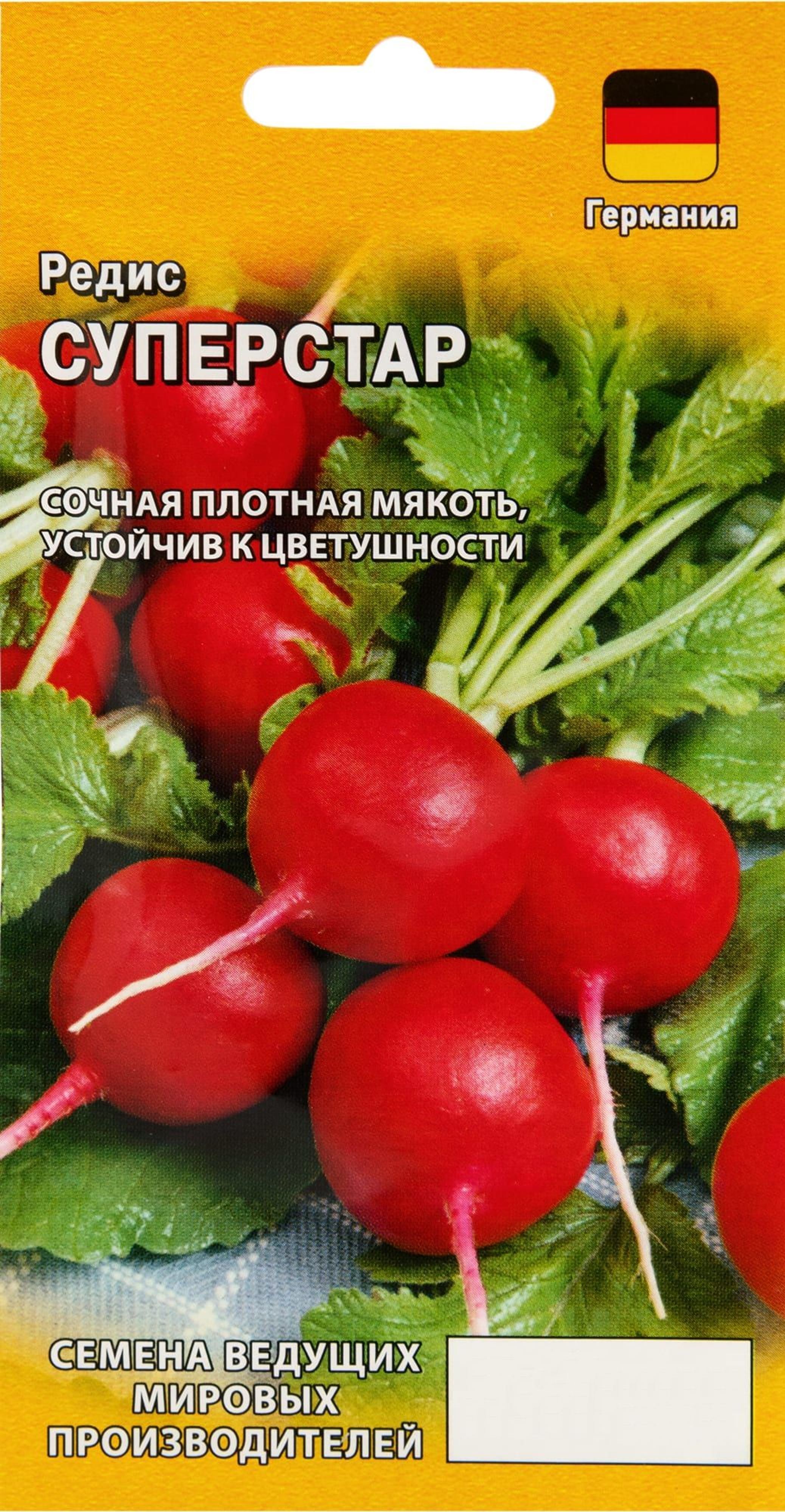 Где Купить Семена Редиса