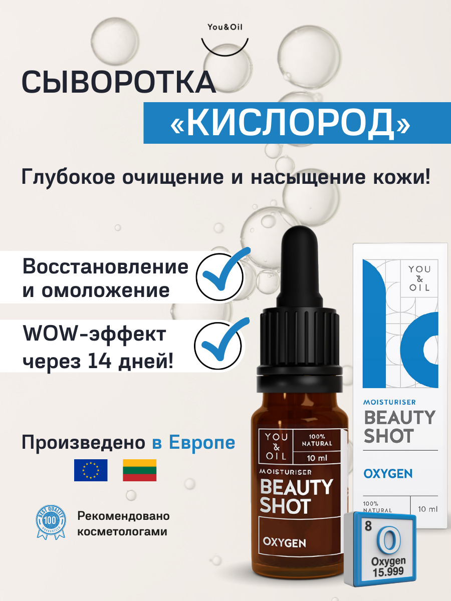 увлажняющее масло для лица. Postquam косметика отзывы. Ayoume face oil. сухое масло для лица. новосвит масло эликсир для лица и шеи.