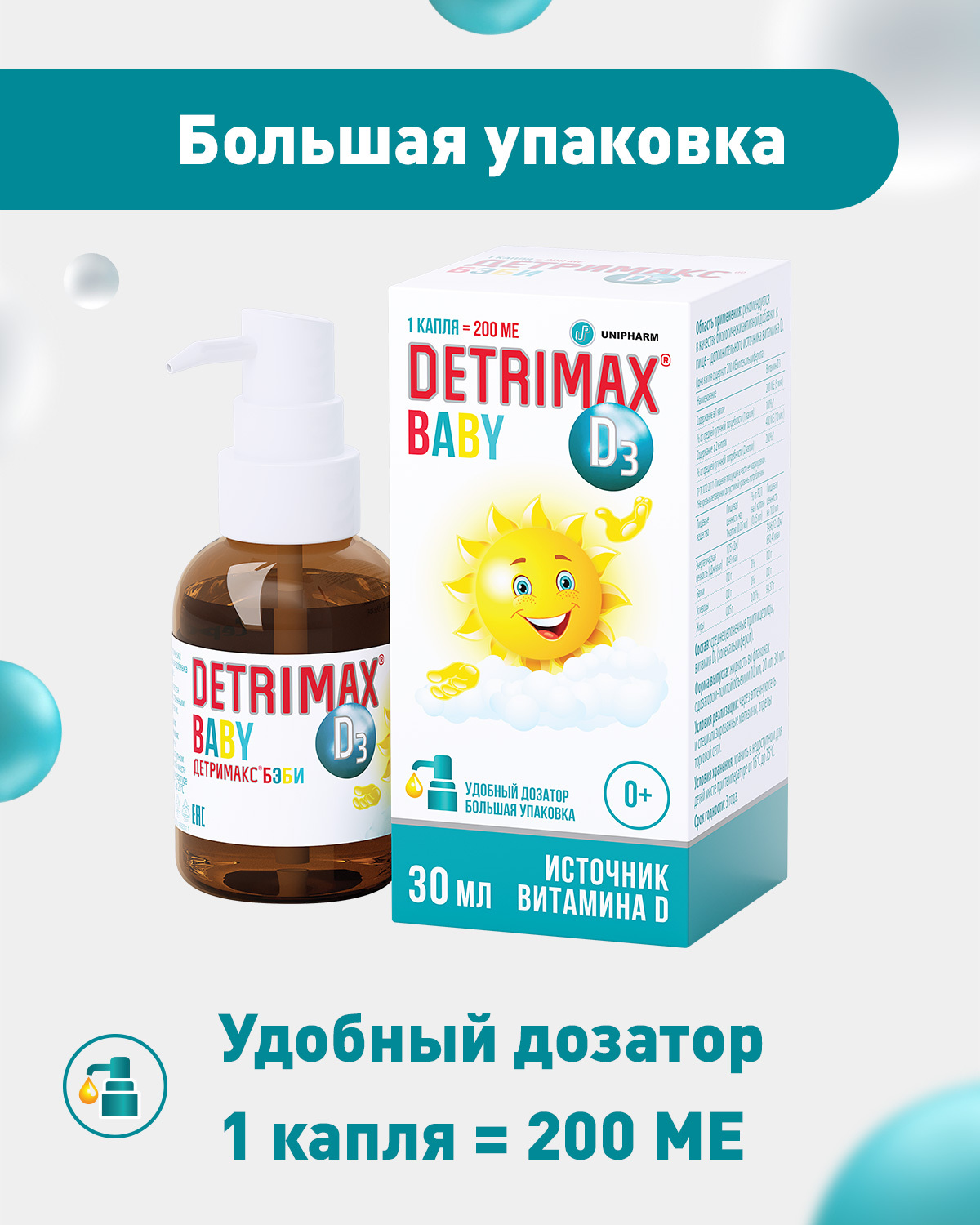 Витамин Д3 для детей Детримакс Бэби 200 МЕ, капли на масляной основе 30 мл  - купить с доставкой по выгодным ценам в интернет-магазине OZON (176670986)