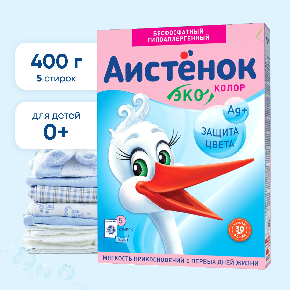 Аистенок 4 Кг Купить