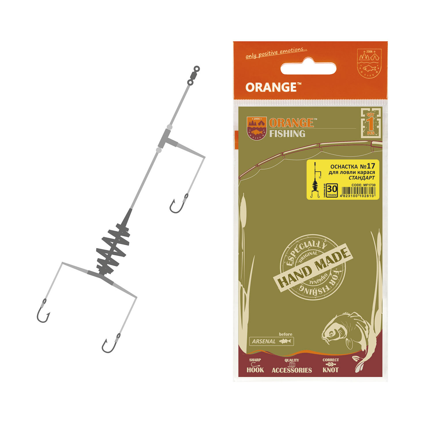 Готовые оснастки купить Оснастка для ловли карася (УБИЙЦА КАРАСЯ) ORANGE #17 Spring, 20 гр., 1 шт. - куп
