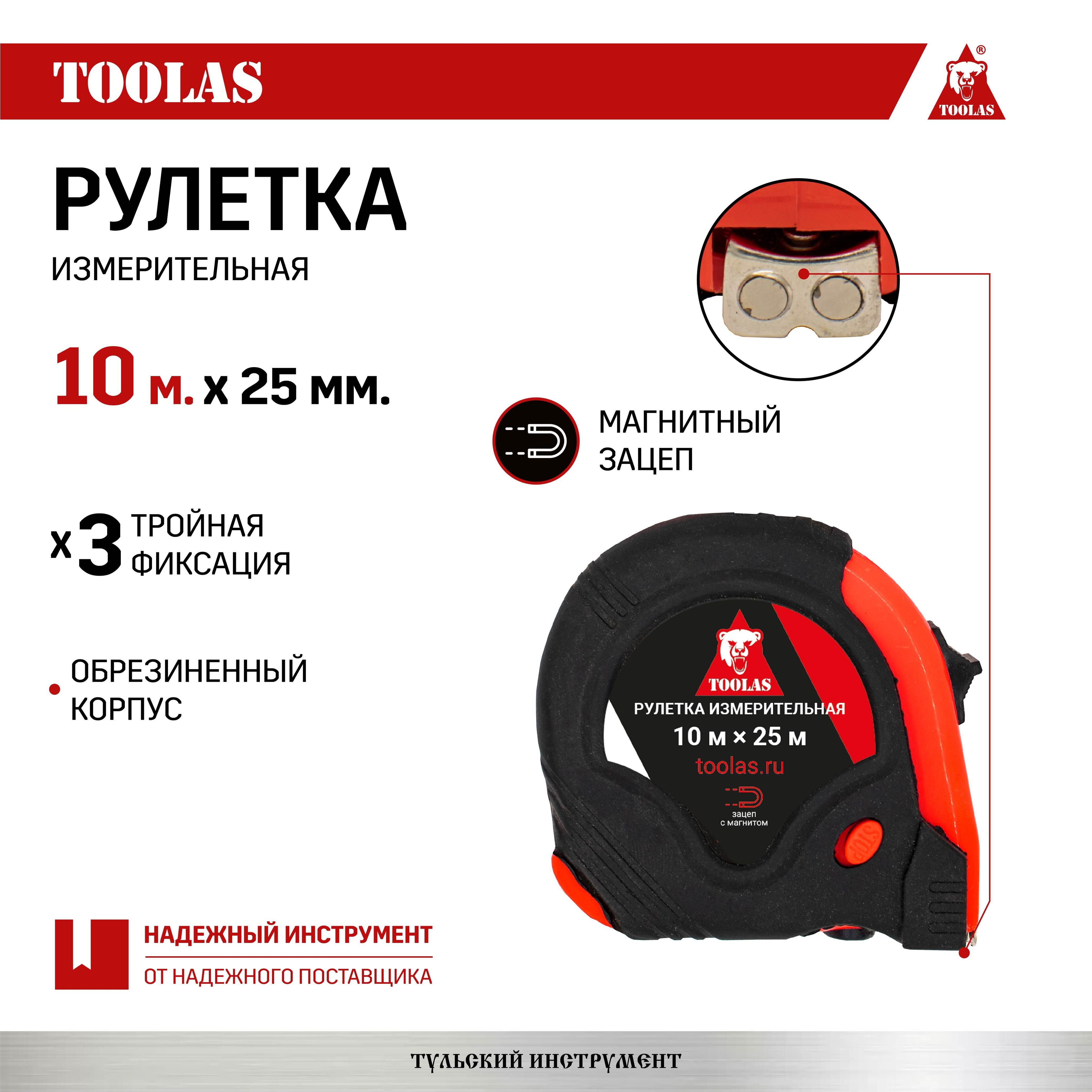 TOOLAS 10 x 25 OZON 1809027423