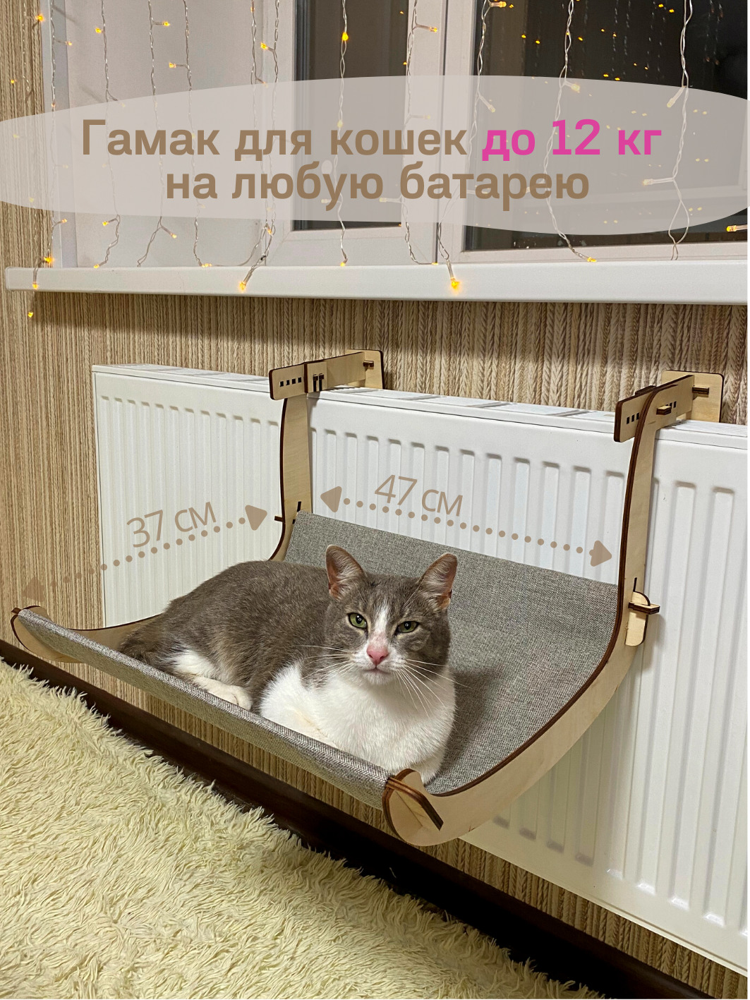 Гамак для кошек