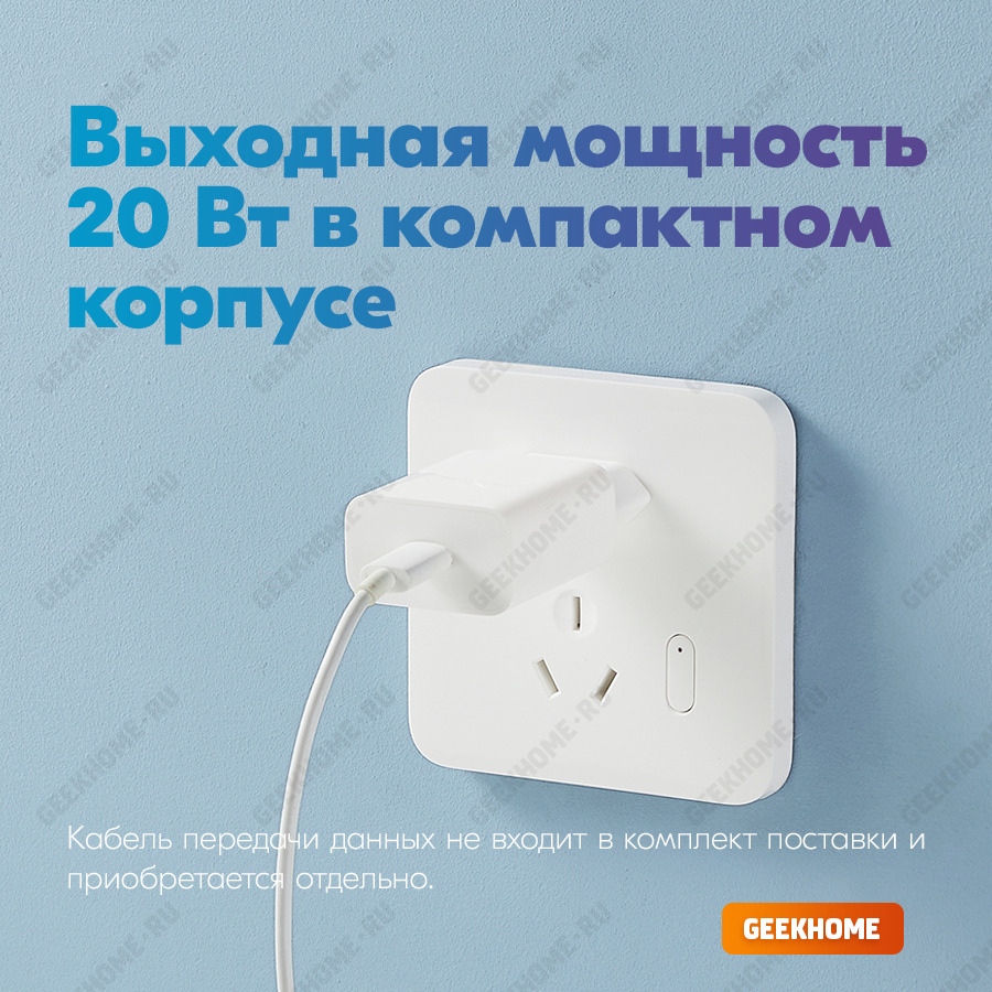 Xiaomi 20w charger