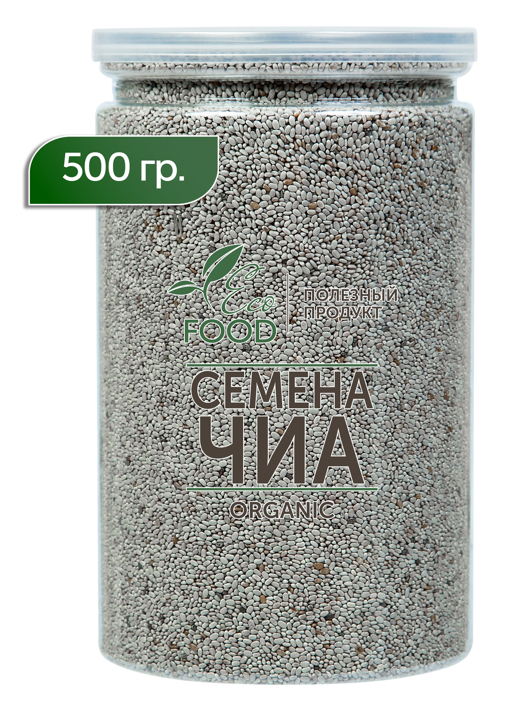 Семена Чиа Белые Купить