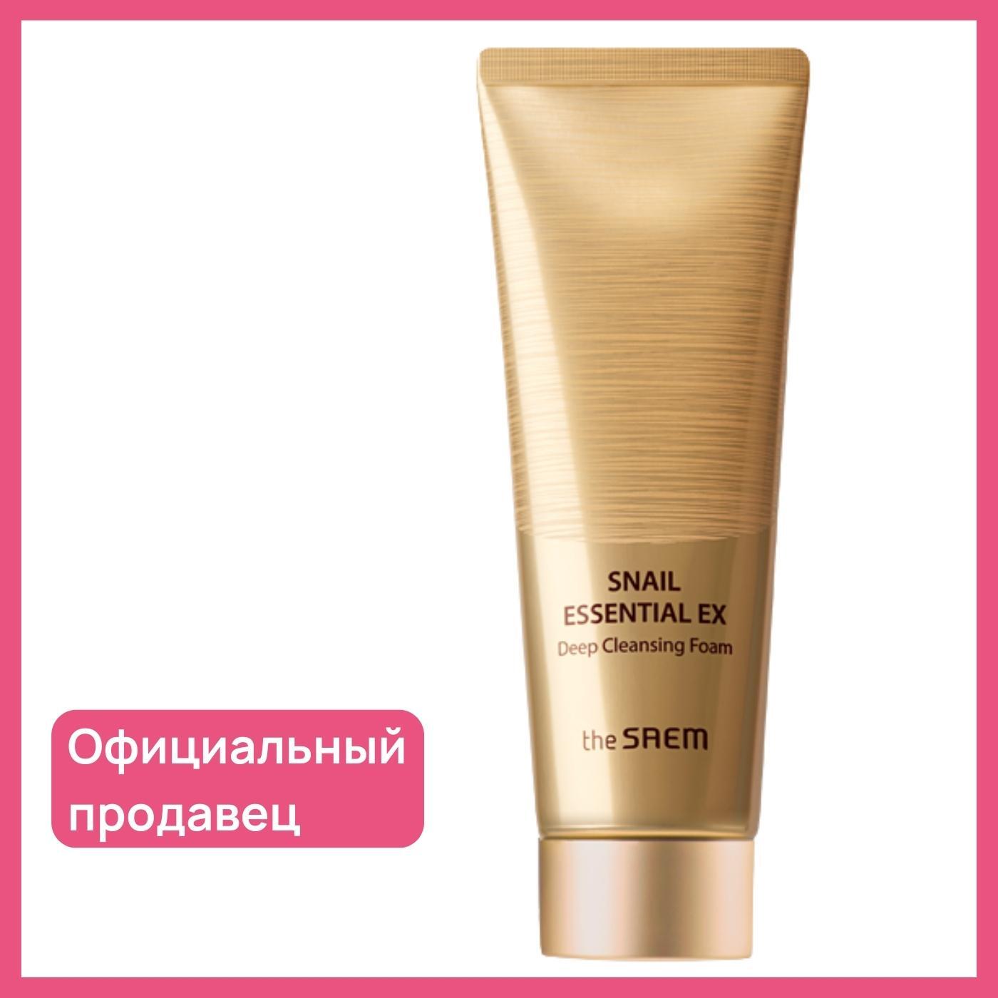 Очищающая пенка для умывания лица The Saem Snail Essential EX Wrinkle  Solution Deep Cleansing Foam, 150 мл Корея увлажняющая для снятия макияжа, 