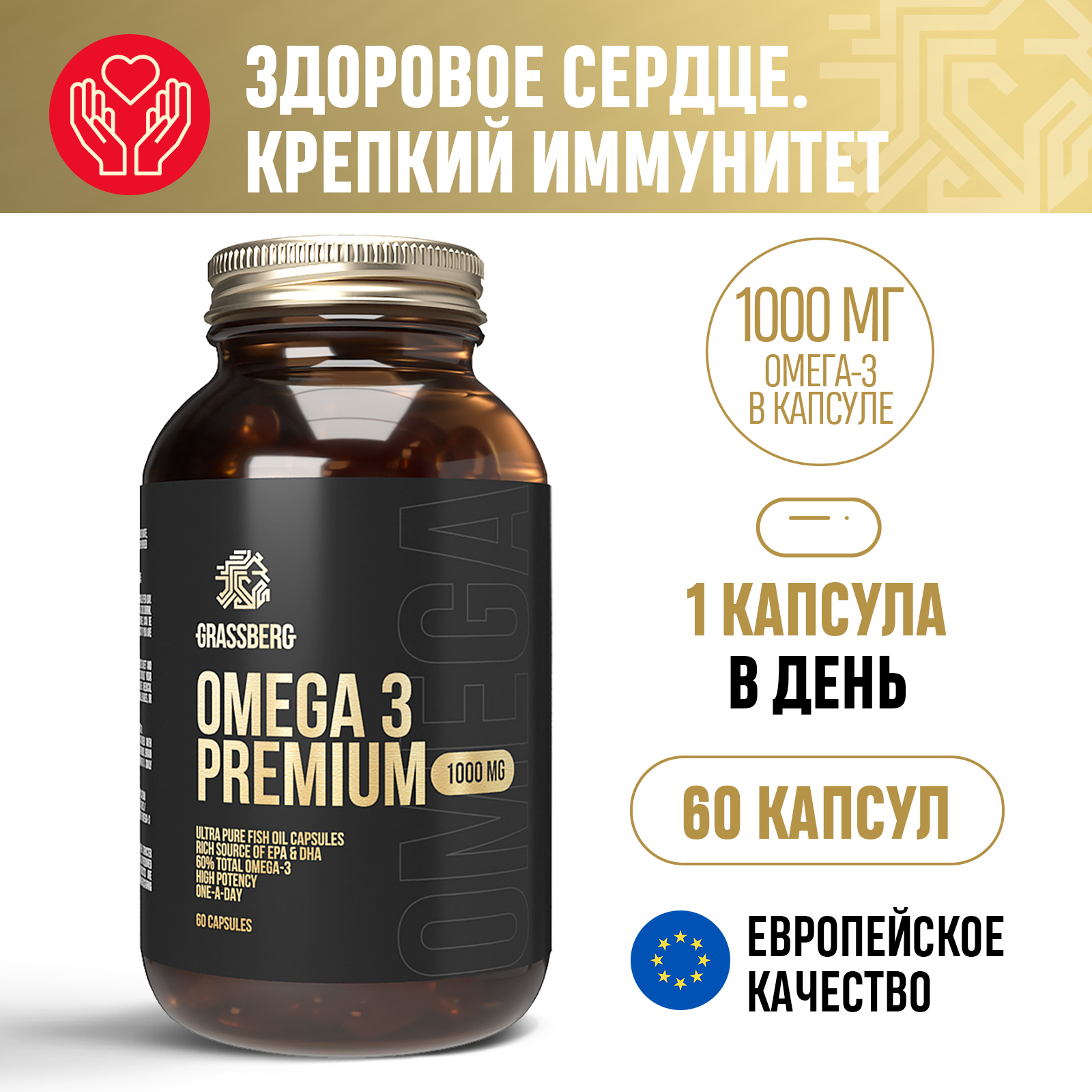 Витаминыомега3капсулы1000мг,рыбийжир,Omega360%дляиммунитета,витаминныйкомплексдлявзрослыхженщинимужчин,витаминыдляволоскожиногтейсосудовкапсулы,60штук