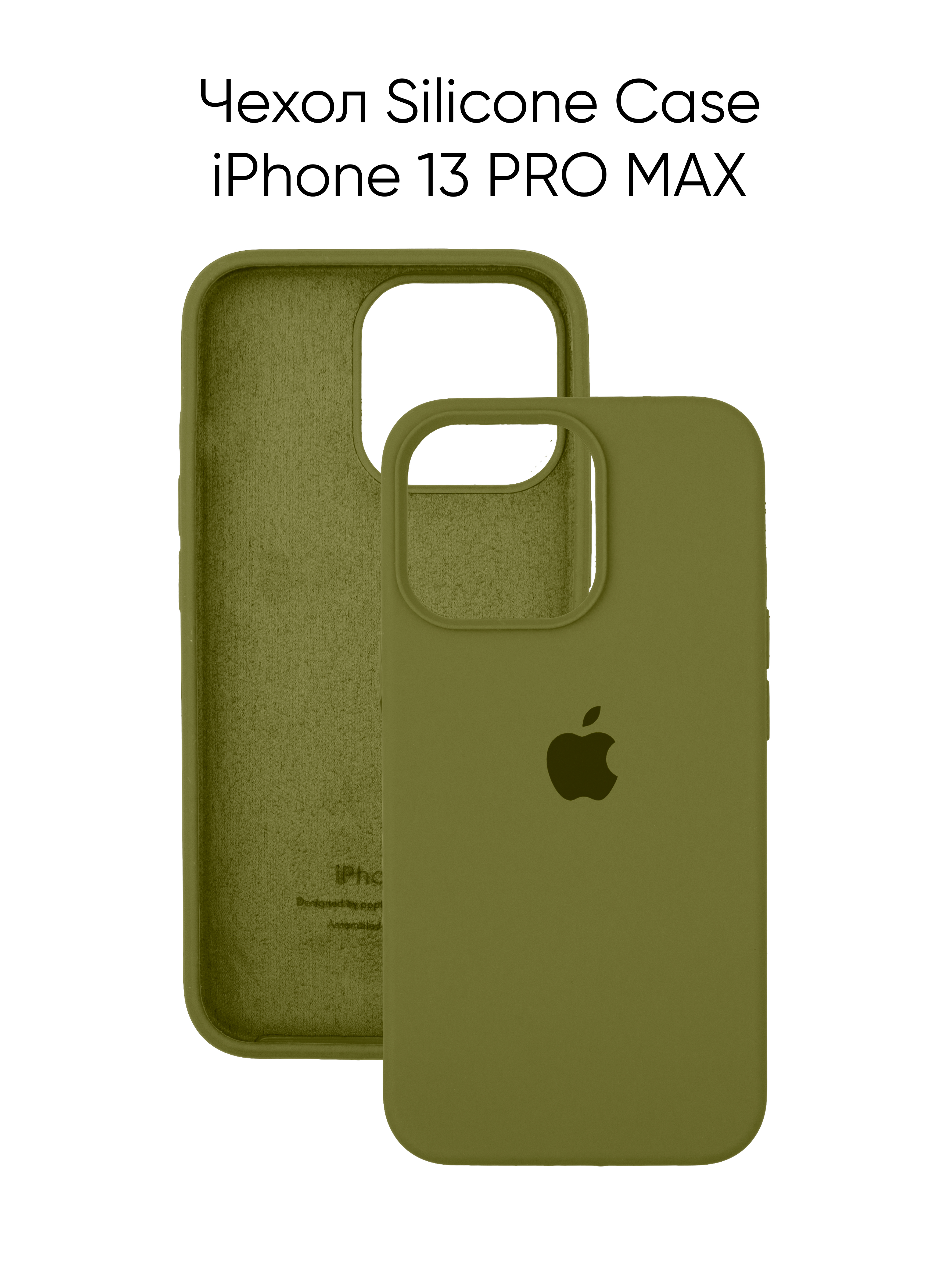 Силиконовый чехол на Айфон 13 Про Макс с логотипом / Silicone case iPhone  13 Pro Max - купить с доставкой по выгодным ценам в интернет-магазине OZON  (624121524)