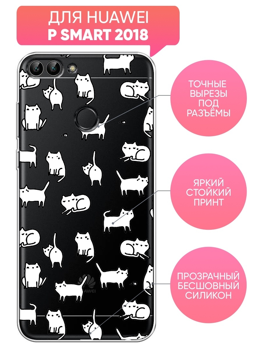 Купить Чехол На Хуавей Смарт 2018