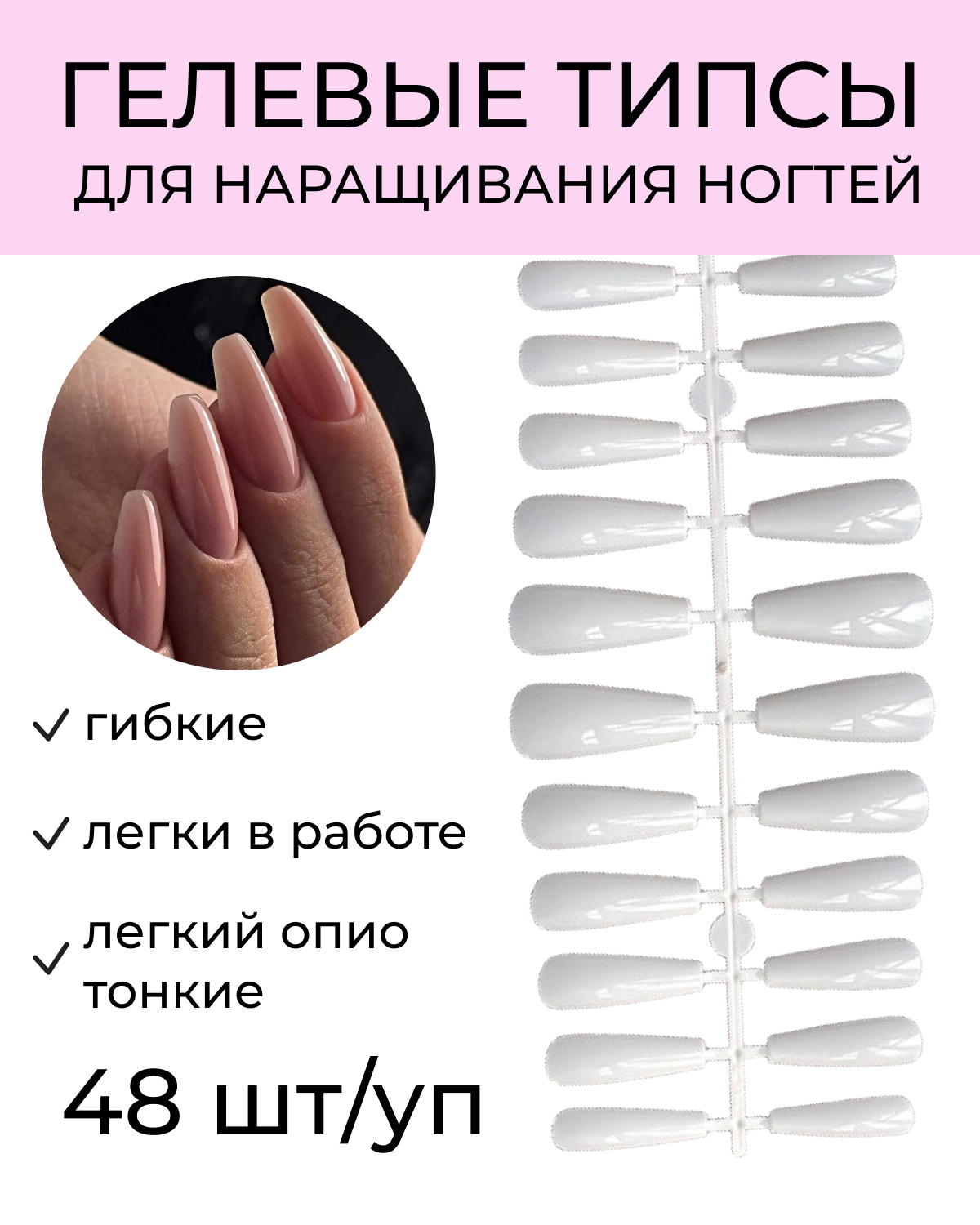 Длины ногтей для наращивания по номерам