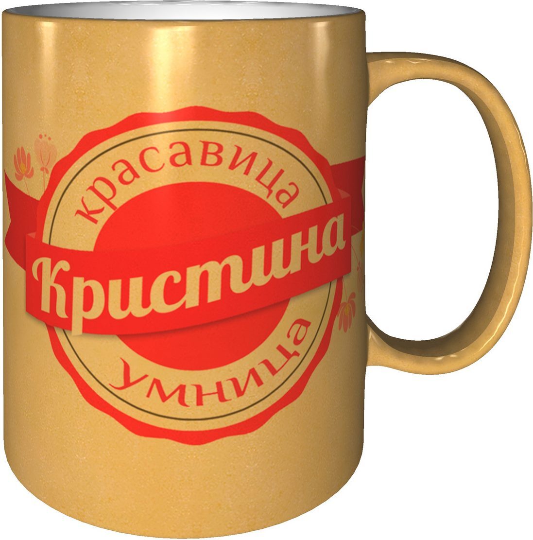 Умница и красавица картинки