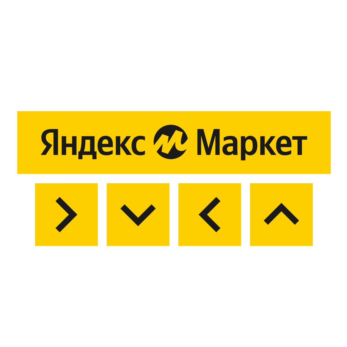 Наклейка брендбук Яндекс Маркет информационнная для пункта выдачи заказов  ПВЗ - купить с доставкой по выгодным ценам в интернет-магазине OZON  (838055889)