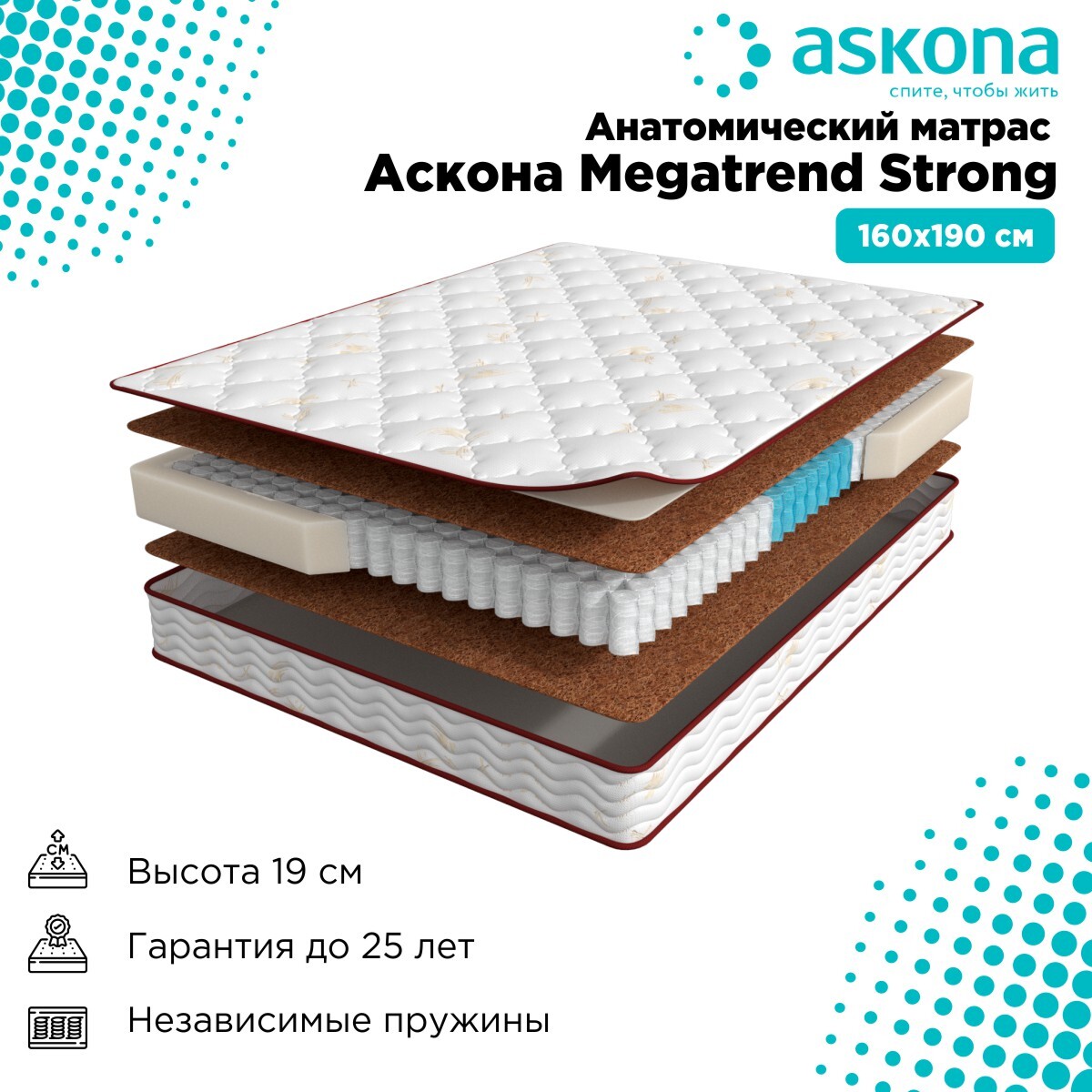 матрас askona terapia farma 160x200