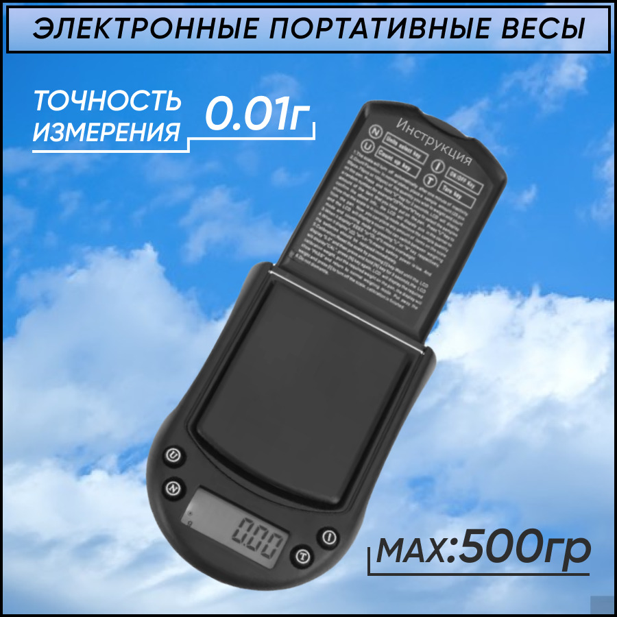 Весы орбита. Orbit 500.