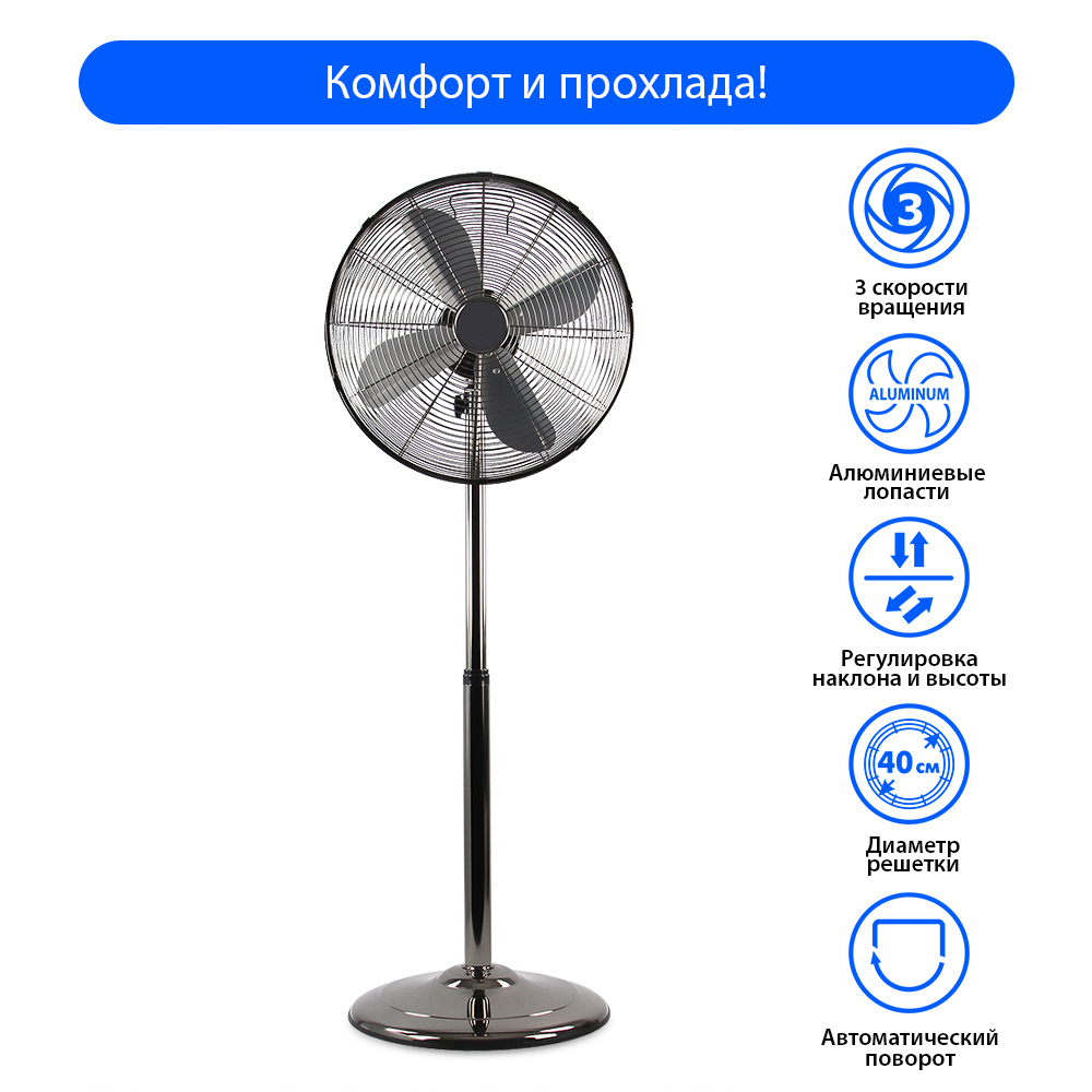 Вентиляторы Напольные Купить В Москве Недорого