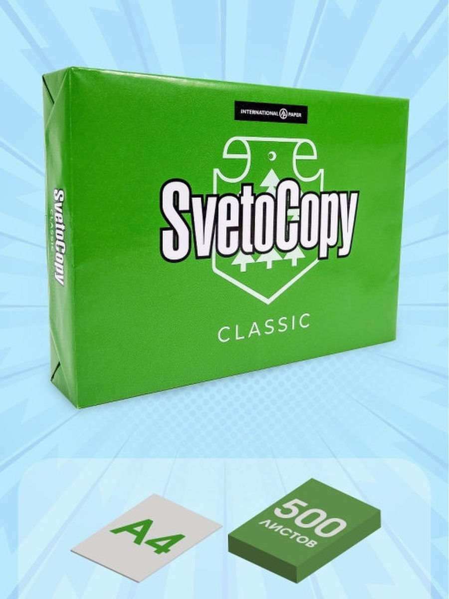 Офисная бумага 500. Бумага а4 офисная svetocopy Classic. Svetocopy a4 Classic 500 листов. Светокопи 4 пачки. Svetocopy Classic а4 бежевая.