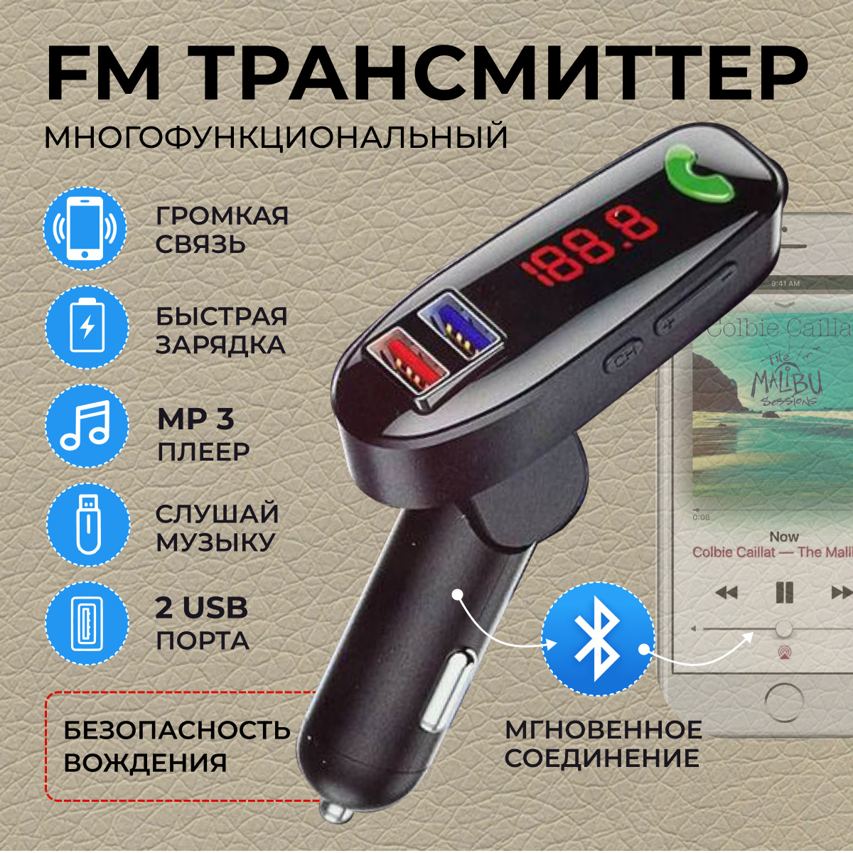 FM-трансмиттер TOP-PRICE купить по выгодной цене в интернет-магазине OZON  (634879295)