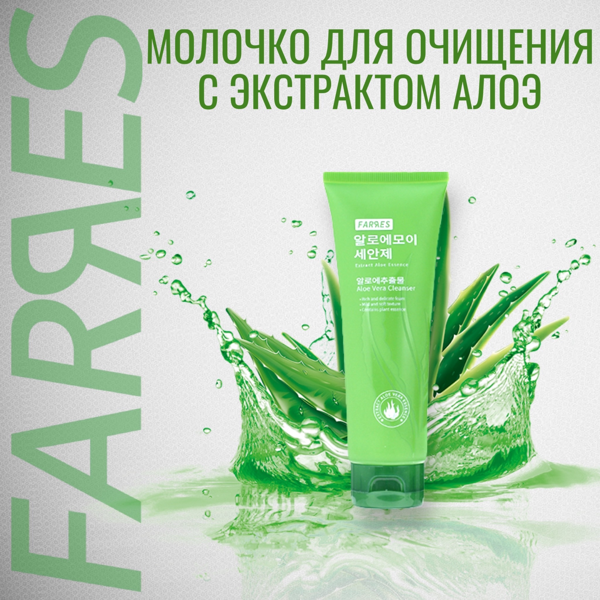 Essence aloe vera. Отзывы реальных покупателей Aloe Vera мягкий спрей Essence.