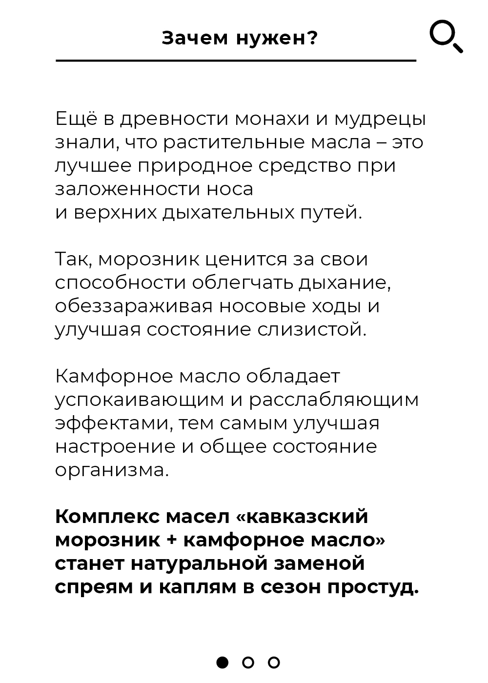 Масло-спрей для носа "Кавказский морозник+камфорное масло", Кавказский целитель