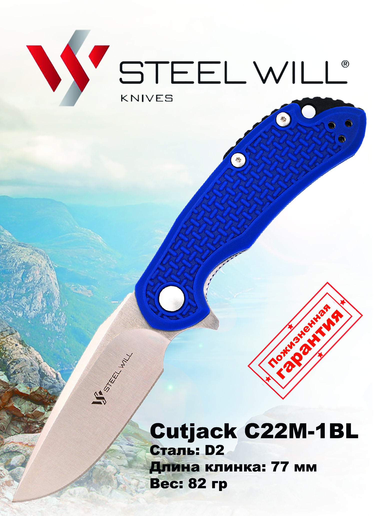 НожSteelWillC22M-1BLCutjack(57013)