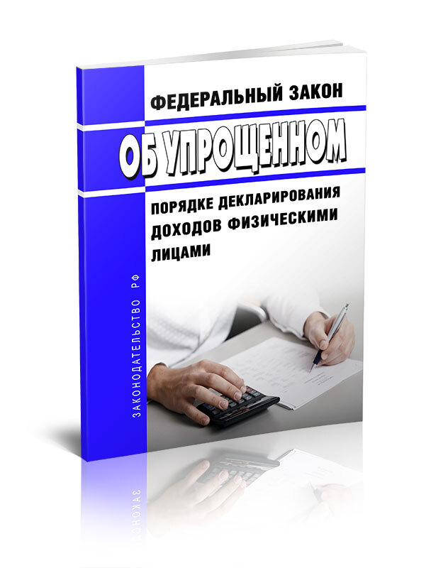 Закон о муниципальной службе. Федеральный закон о безопасности краткое содержание. Федеральный закон о внесении изменений в федеральный закон. Закон о беженцах. Федеральный закон 16 от 09.