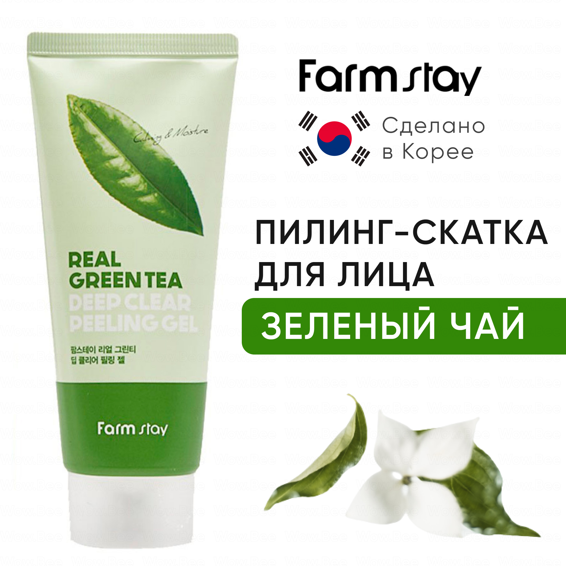 Скатка зеленый чай. Farmstay пилинг-скатка с экстрактом зеленого чая real Green Tea Deep Clear peeling Gel. Real Green Tea Deep Clear peeling Gel. Real Lemon Deep Clear peeling Gel. Deep Clear peeling Gel перевод на русский.