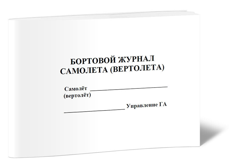 Что такое бортовой журнал проекта