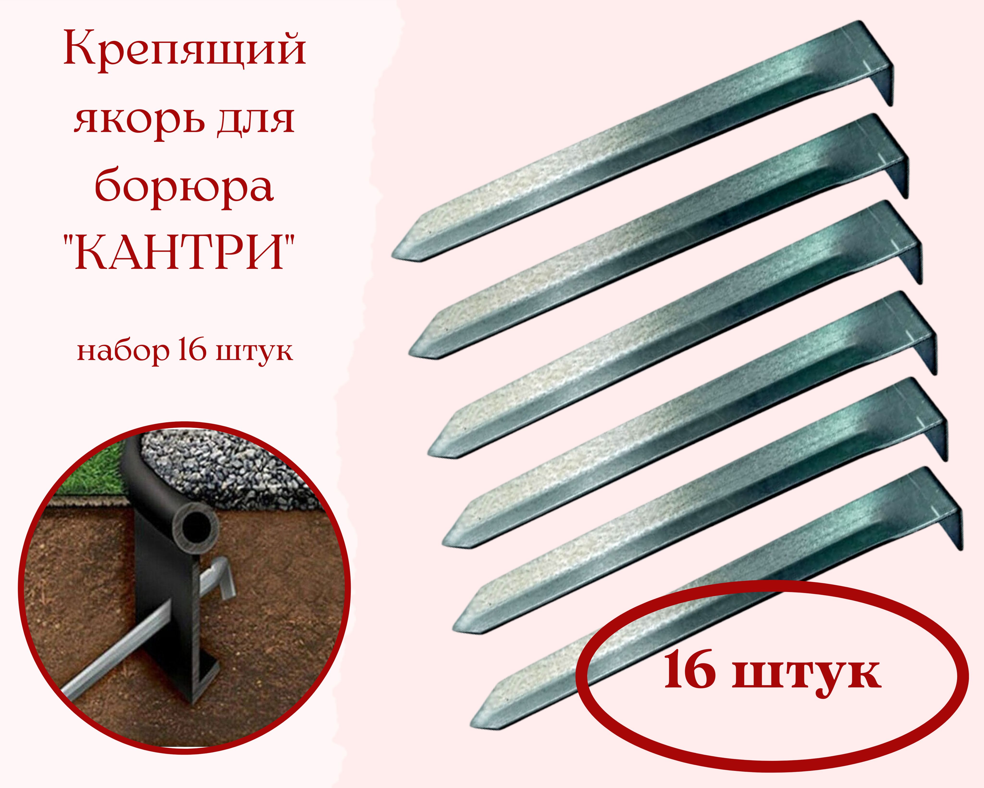 11-пп 1940-у комплект 10шт. 27. крепящий якорь. 8,5. 27.