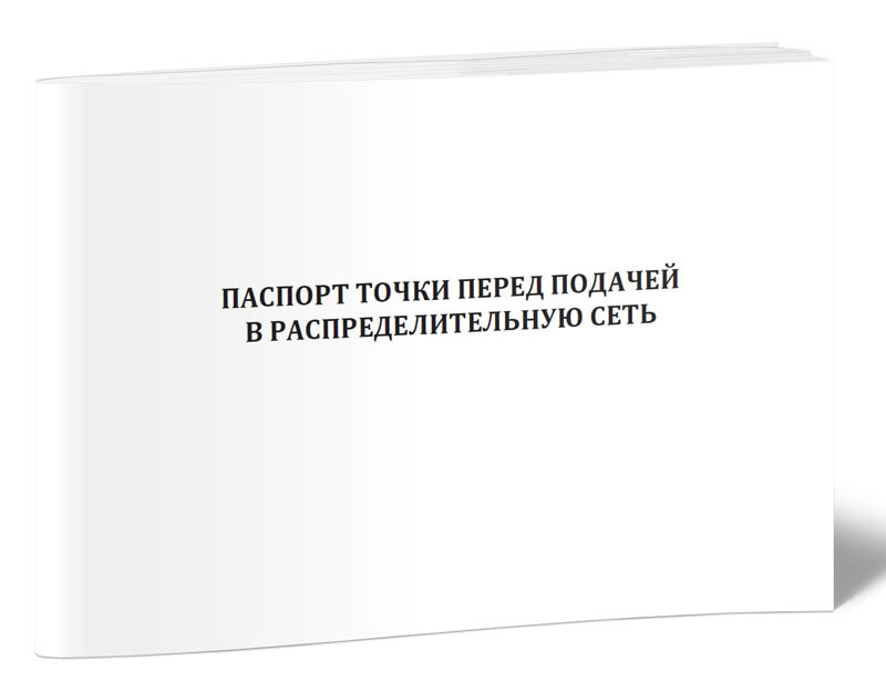 подача судна и мочеприемника пациенту алгоритм. обязанности стропальщика перед началом работы. перед подачей нужно. перед подачей нужно. стропальщик должен уметь.