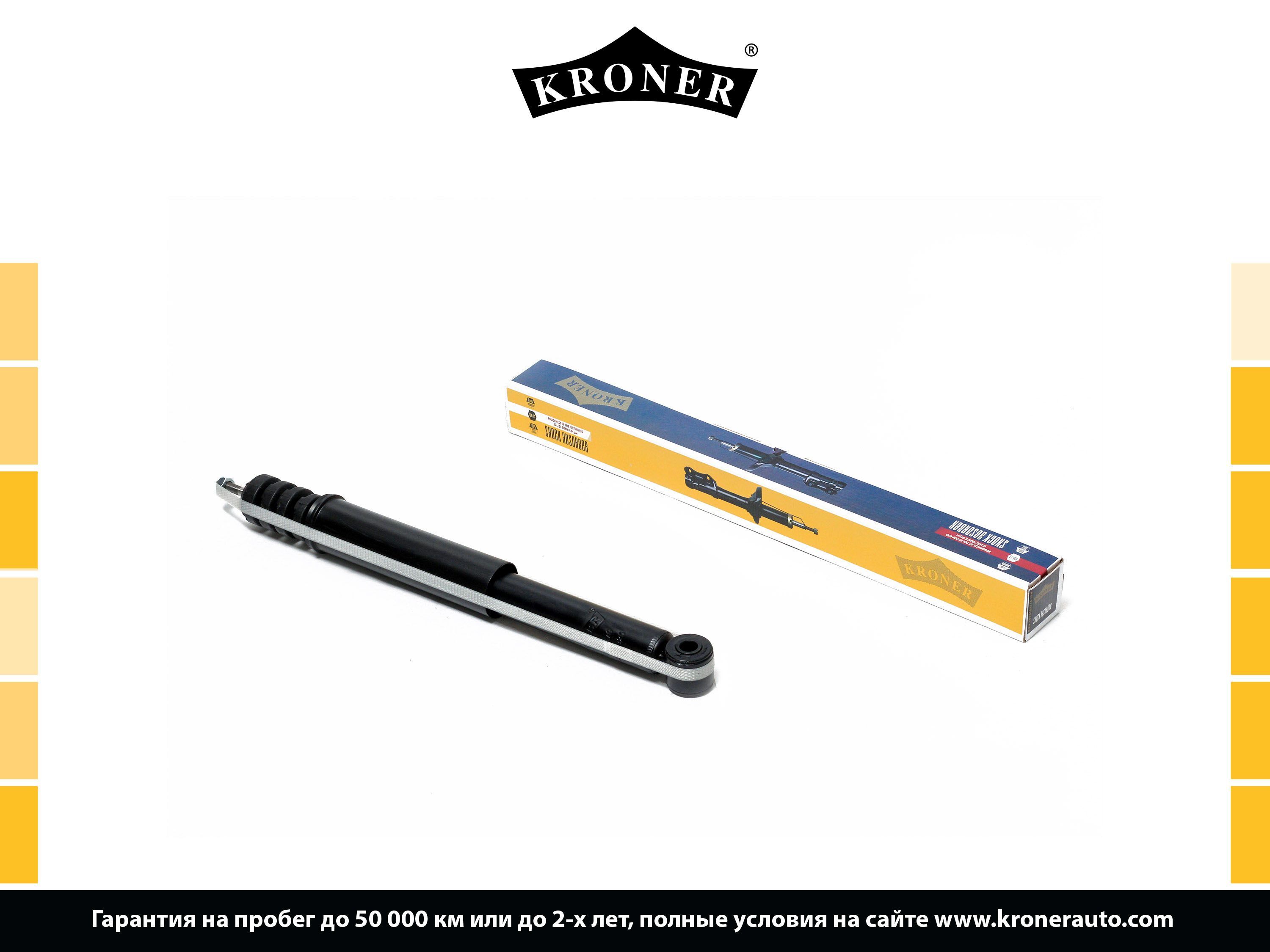 Kroner производитель. Kroner запчасти. амортизаторы крона 515069175. k3512014g kroner. амортизатор hyundai creta (16-) (задн.) [газ] (k3529106g) kroner.