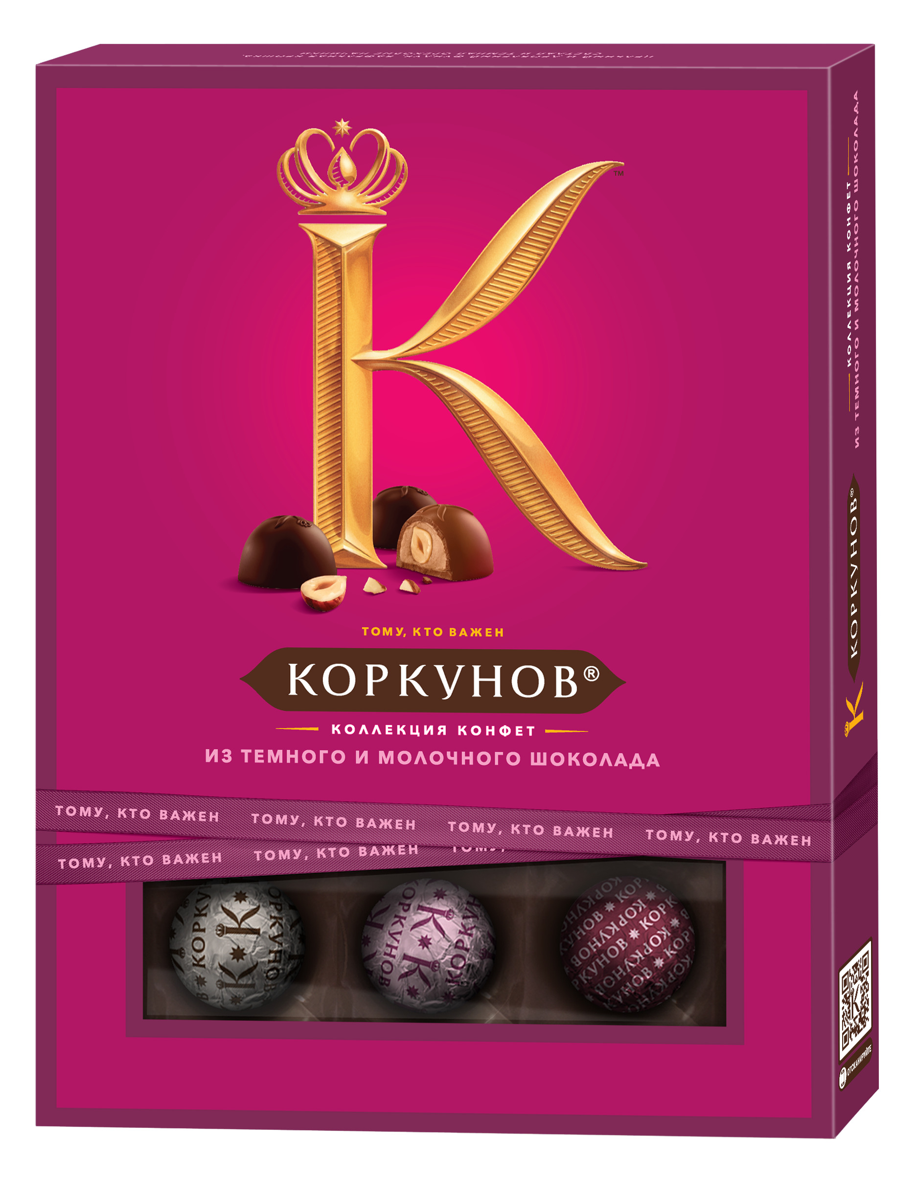 Конфеты Коркунов ассорти 110г