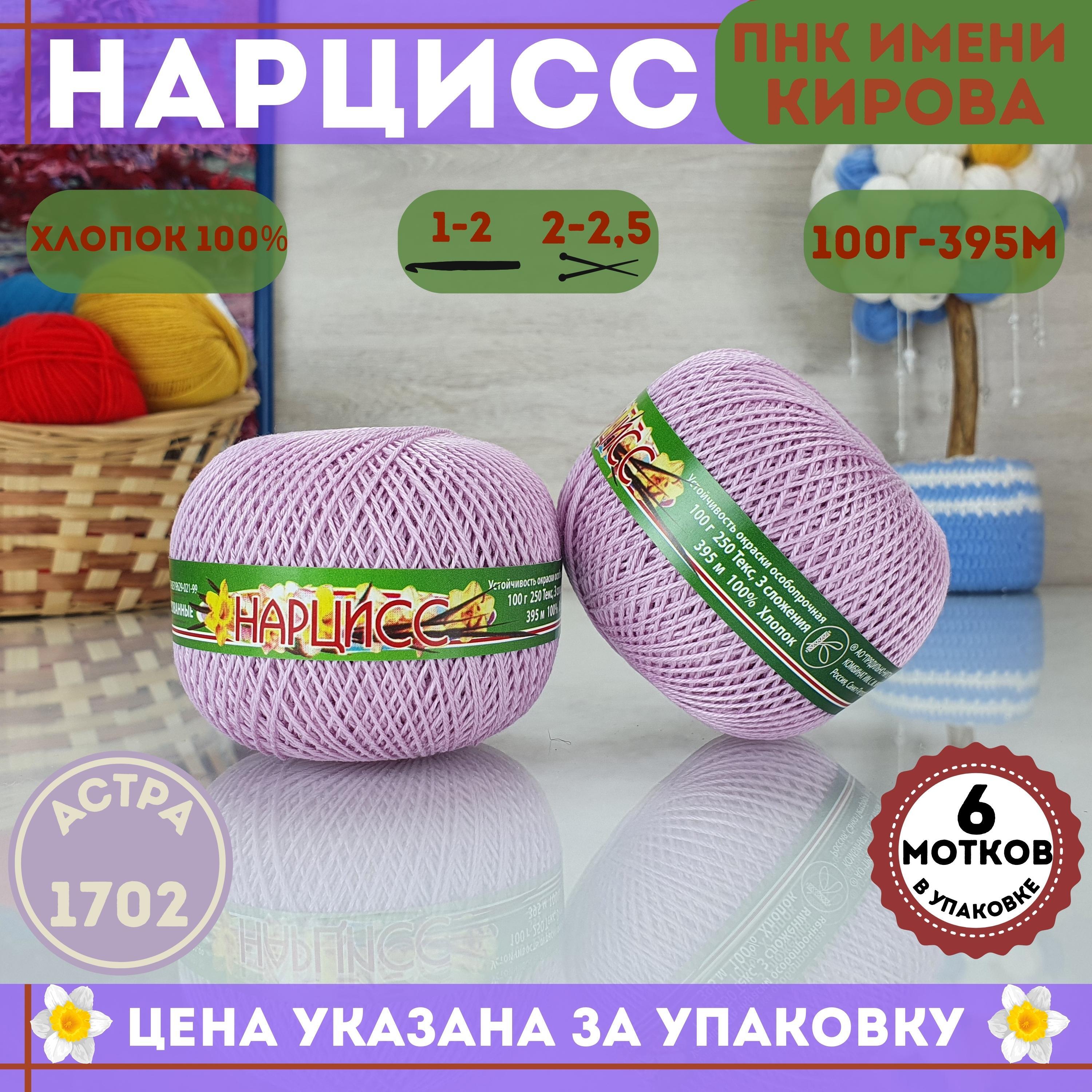 6 клубков
