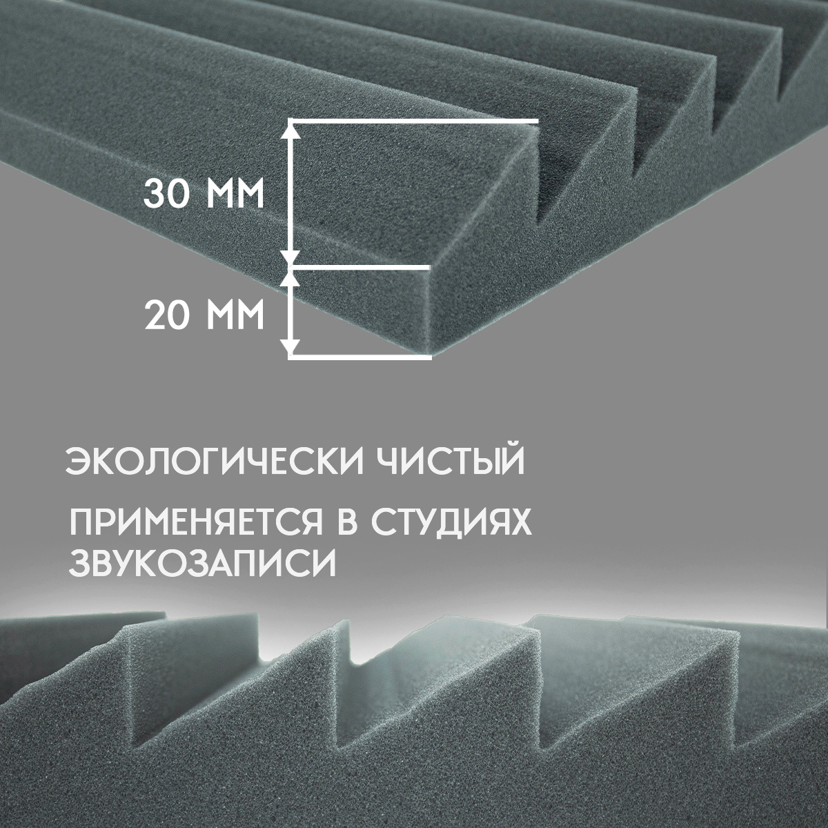 Шумология интернет магазин. Поролоновая звукоизоляция. Звукоизоляционный поролон серый. Звукопоглощающая ширма. Сертификат на акустический поролон.