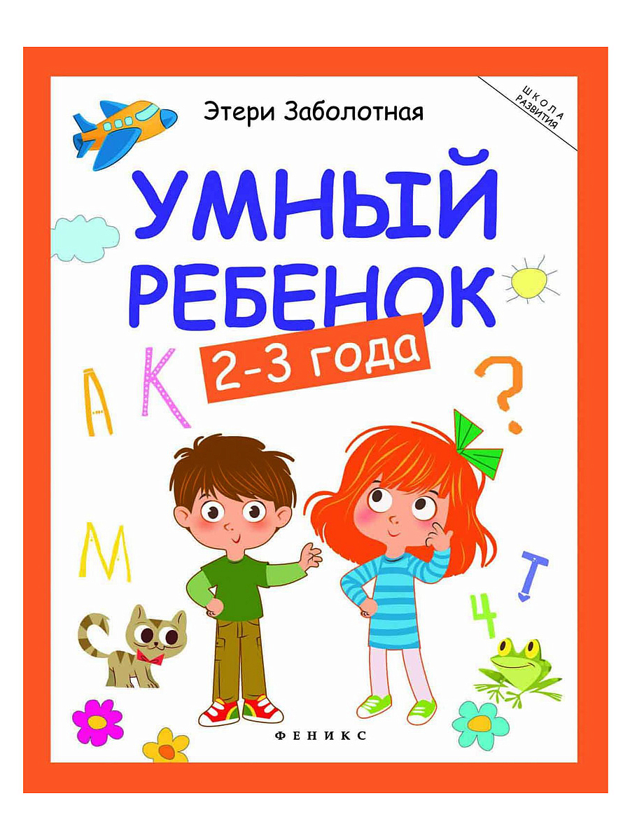 Умные книги