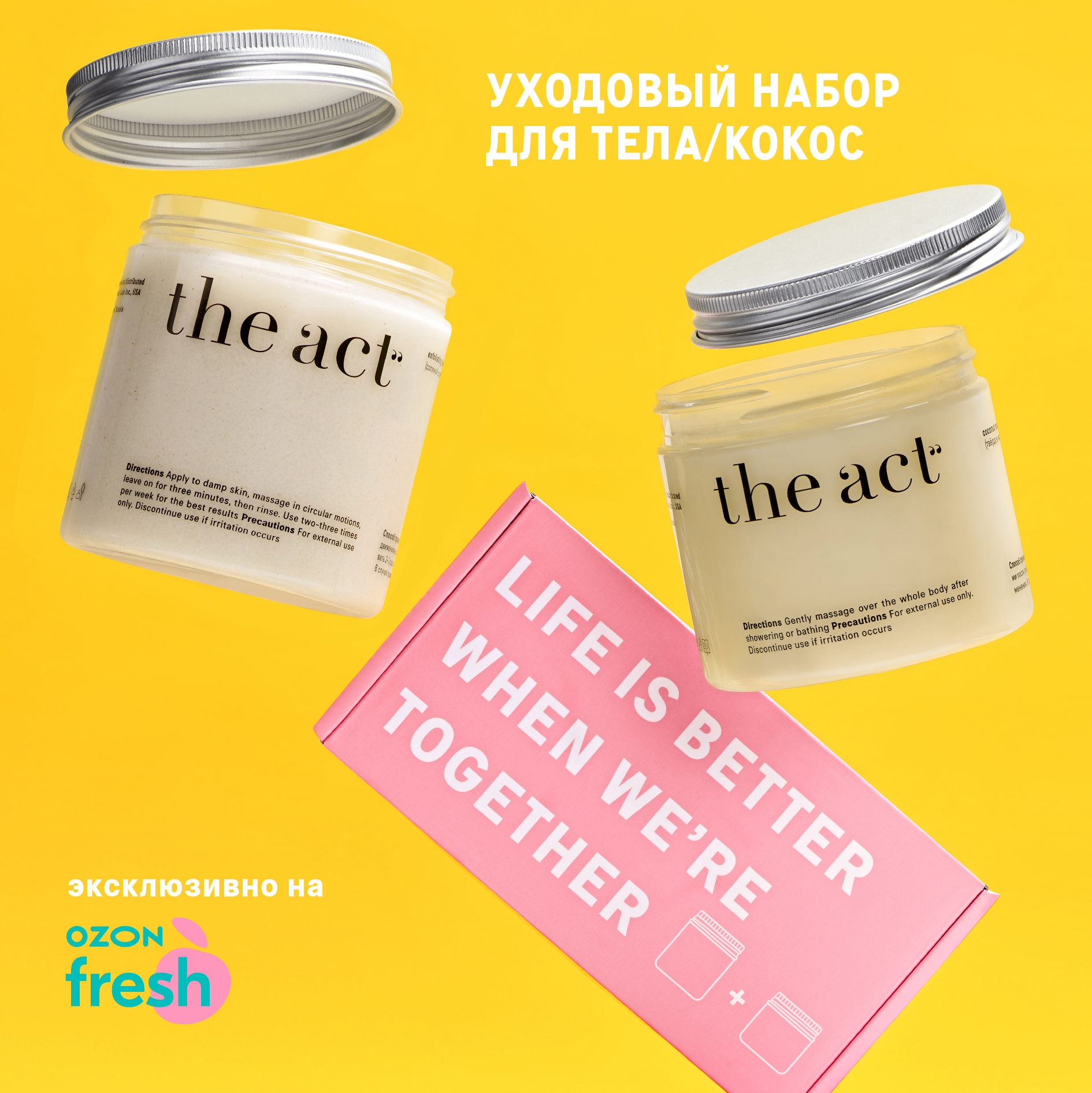 Крем The Act Для Тела Купить