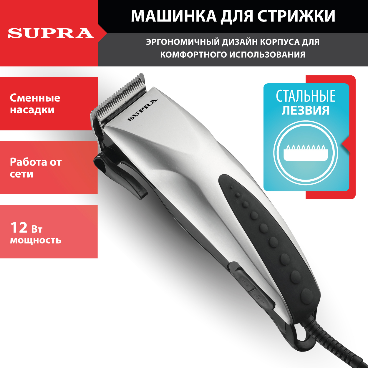 SUPRA Машинки для стрижки - Производитель SUPRA в городе Знаменка