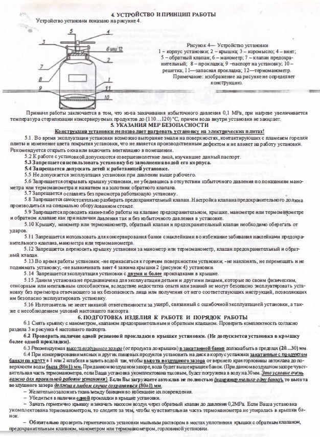 Чертеж белорусского автоклава